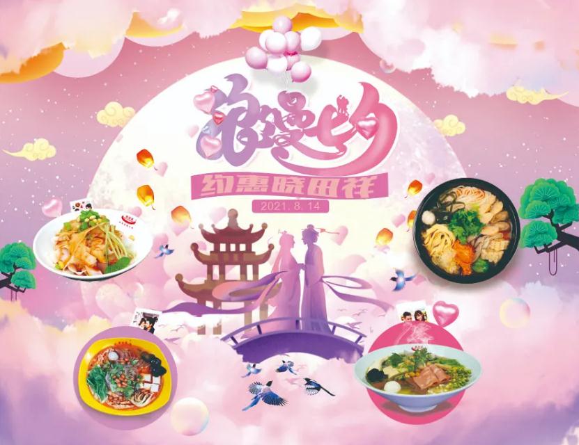 七夕节丨银河浏览器Galaxy恋爱故事有奖征文