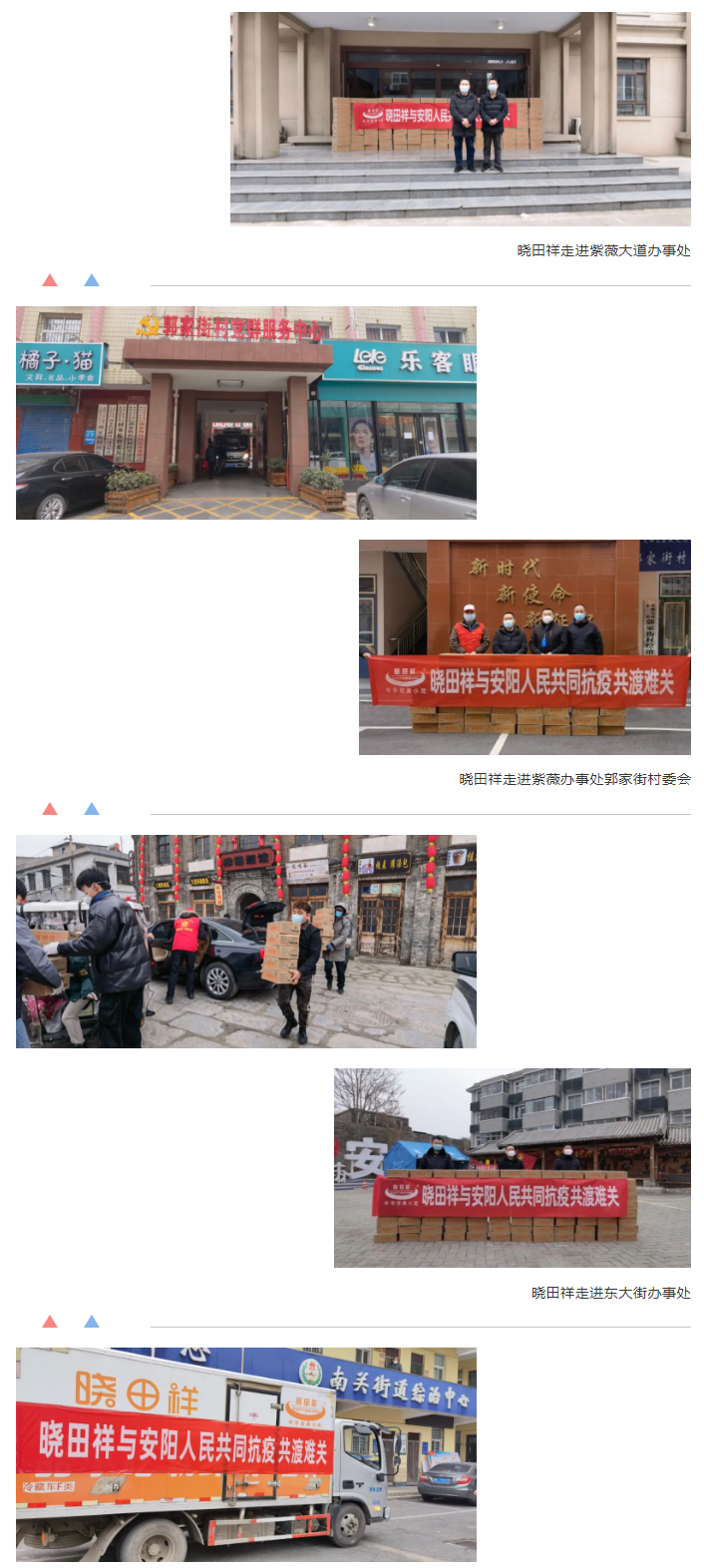 “疫”无反顾只为平安无“恙”-_银河浏览器Galaxy用爱守护家园_02