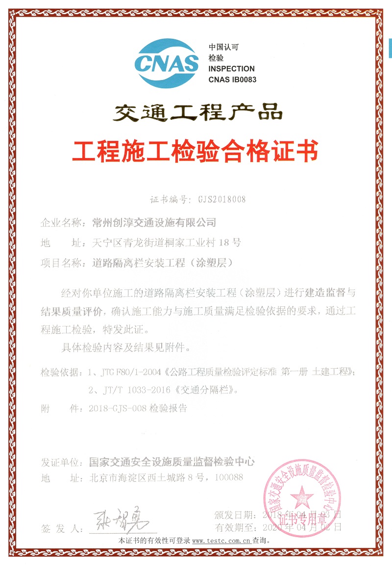 工程施工磨练及格证书