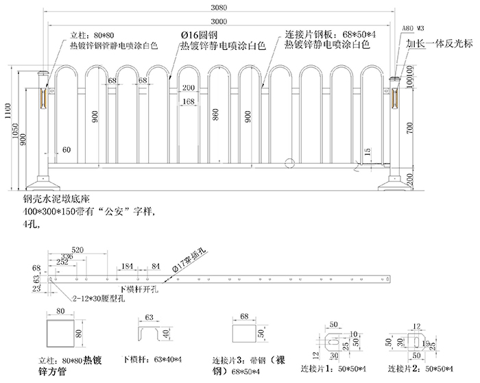 京式蹊径护栏的规格图纸